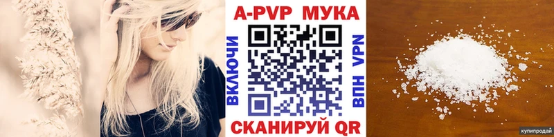А ПВП кристаллы  кракен ONION  Североуральск  купить закладку 